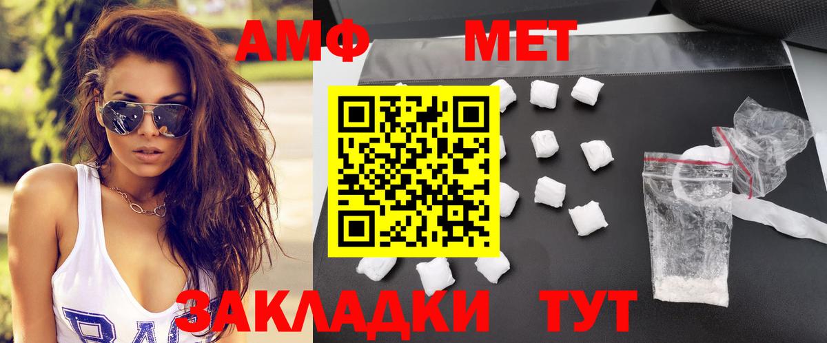 АМФЕТАМИН 97% Петрозаводск
