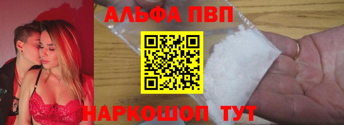 Alfa_PVP  APVP крисы CK  Вход с VPN  Петрозаводск  Альфа ПВП VHQ 