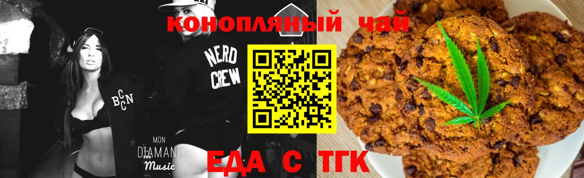 Печенье с ТГК конопля  Вход с VPN  Петрозаводск 