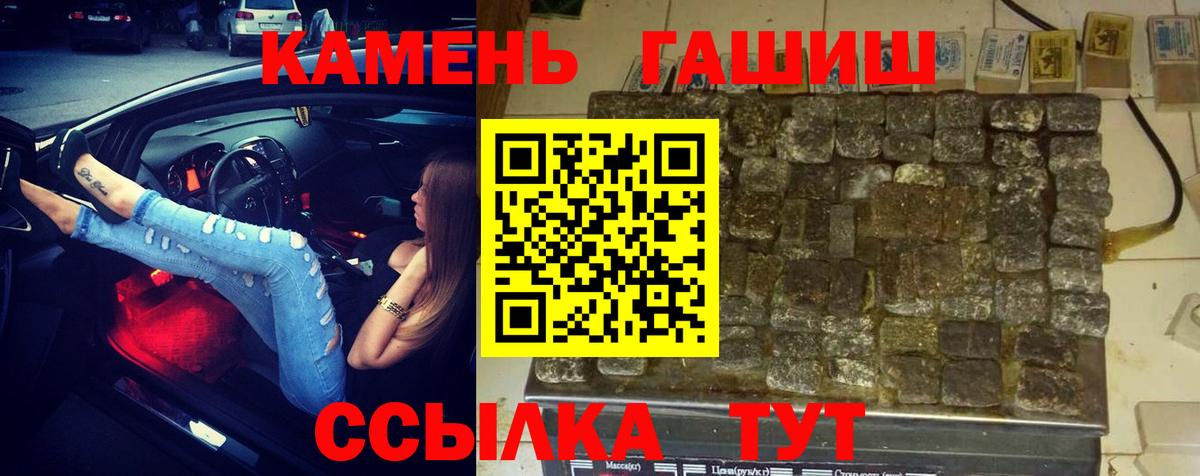 Гашиш Cannabis  Вход с VPN  купить наркотик  Петрозаводск 
