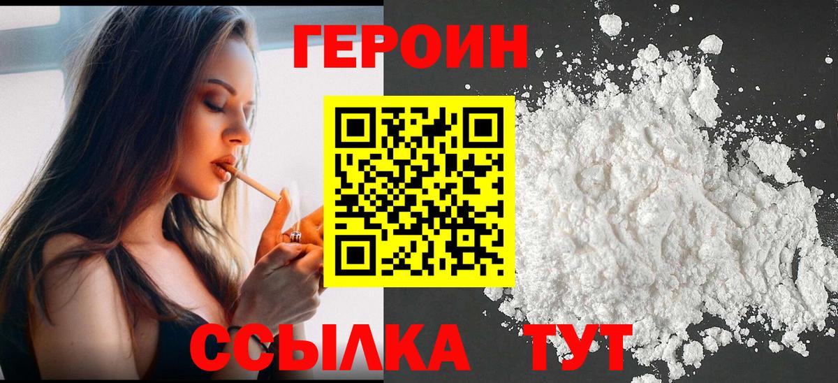 Героин афганец Петрозаводск