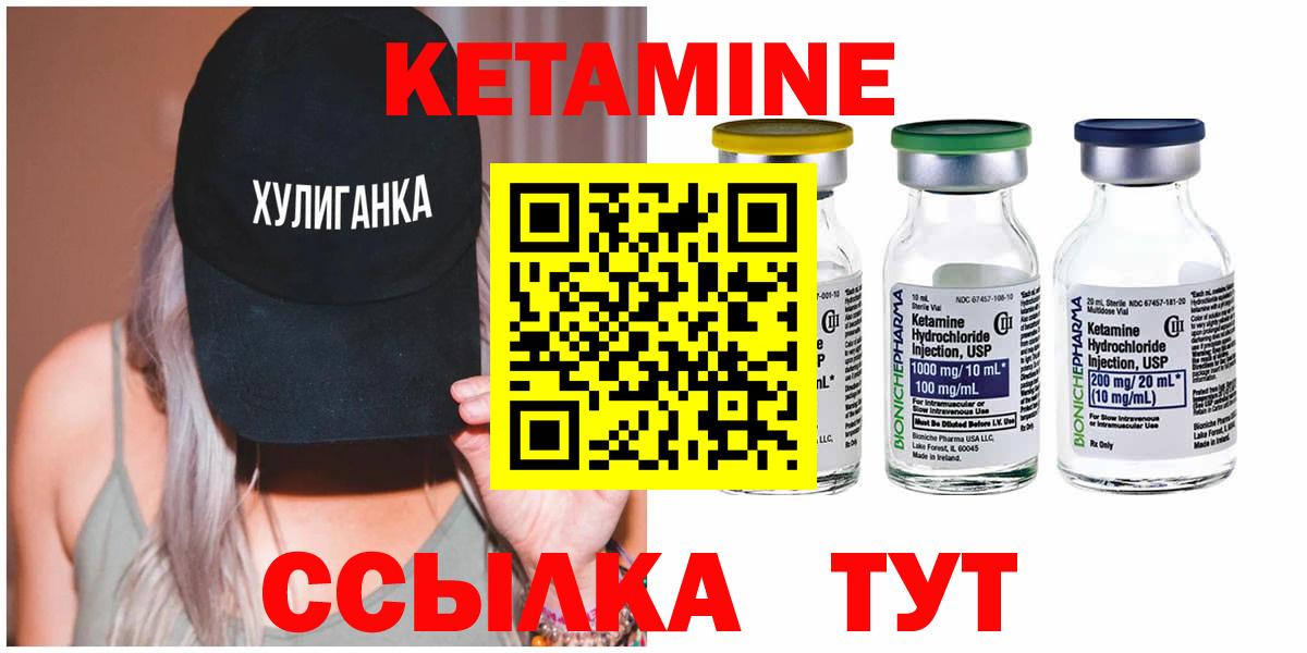 Петрозаводск  Кетамин ketamine  Кетамин VHQ  Вход с VPN 