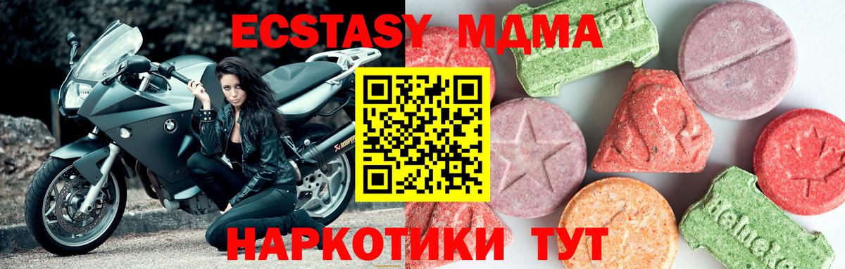 Петрозаводск  МДМА Molly  Вход с VPN  МДМА молли 