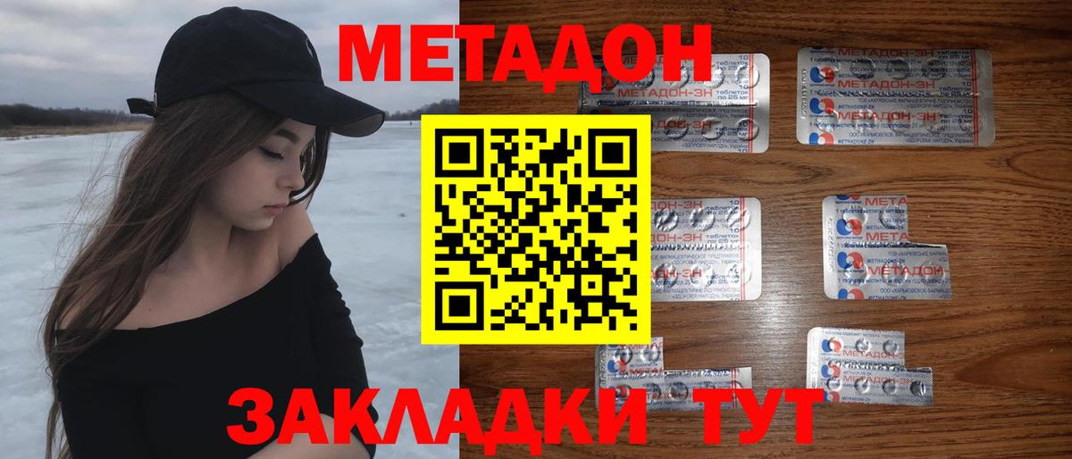 МЕТАДОН белоснежный Петрозаводск