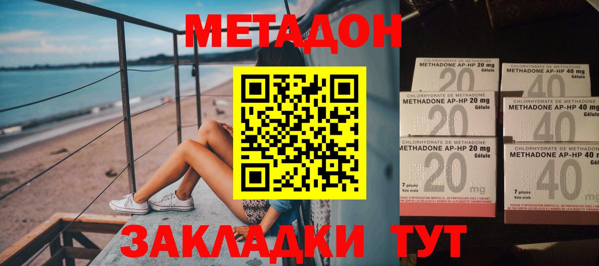 Петрозаводск  МЕТАДОН белоснежный  Вход с VPN 