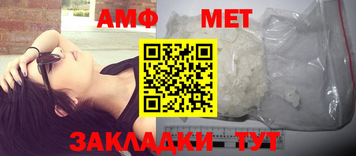 Первитин Methamphetamine Петрозаводск
