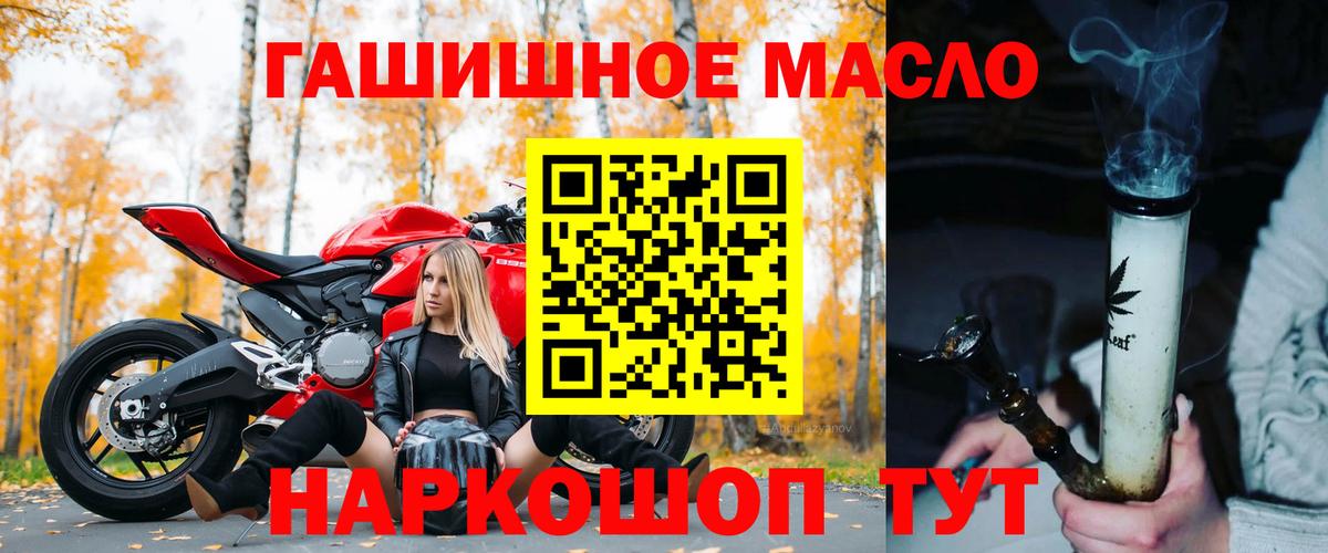Дистиллят ТГК гашишное масло Петрозаводск